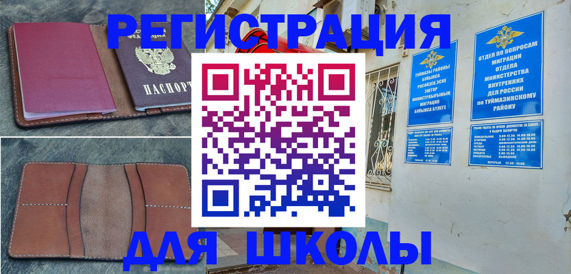 прописка иностранных граждан в Пензе