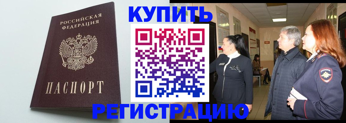 временная регистрация законно в Пензе