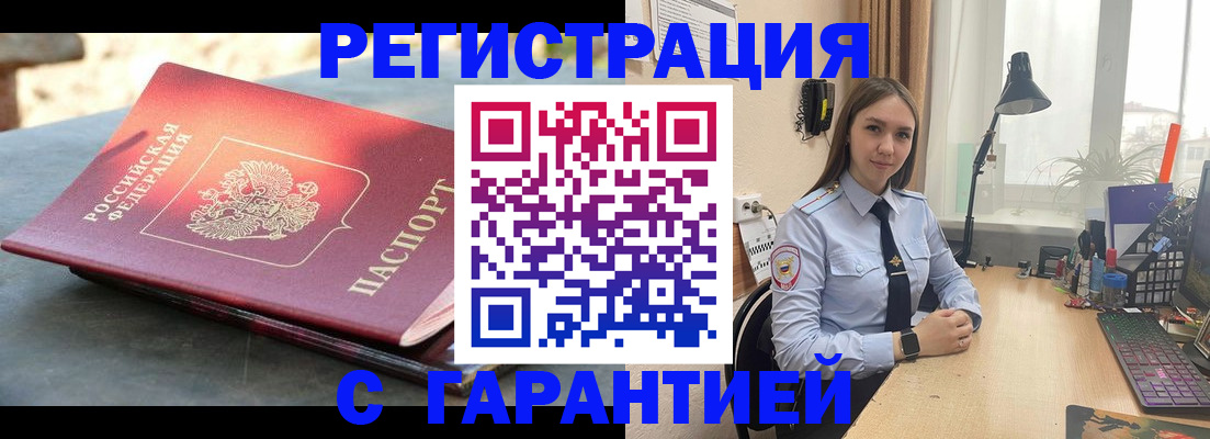 миграционный учет в Пензе
